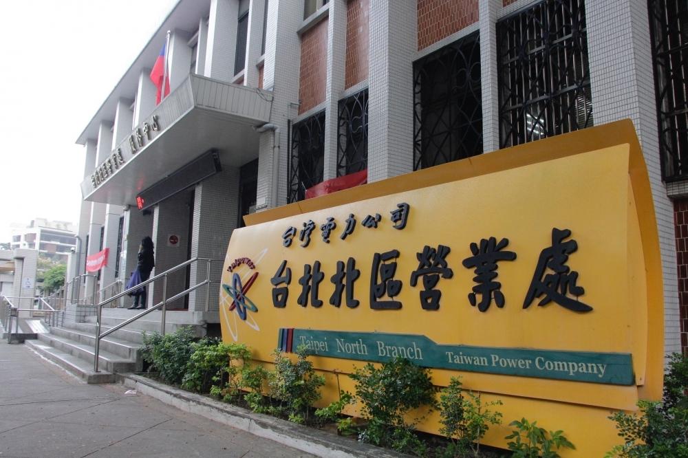 台電公司士林變電所