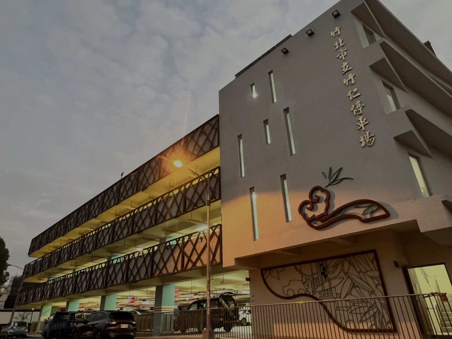 竹北市竹仁立體停車場