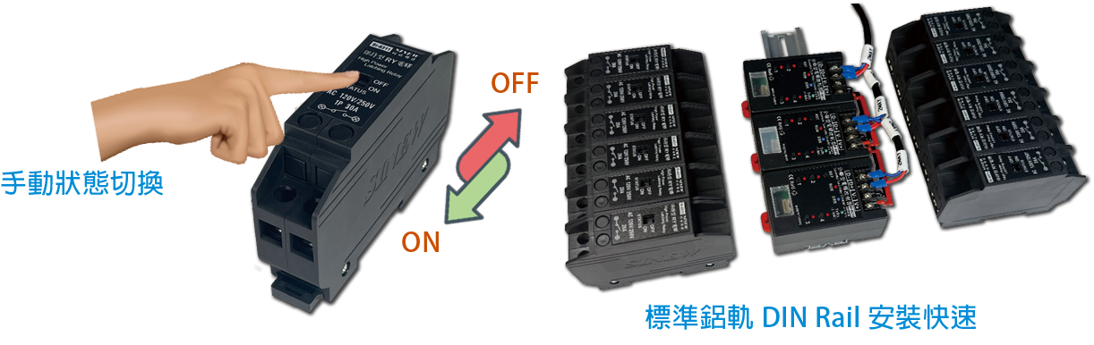 55 電驛控制節能 長壽靜音_10_待改品字型.png